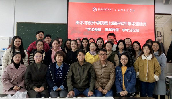 2018.11.15 williamhill威廉希尔成功举办“学术领航，研学行思”研究生学术分论坛暨教育硕士研究生教学技能比赛.jpg